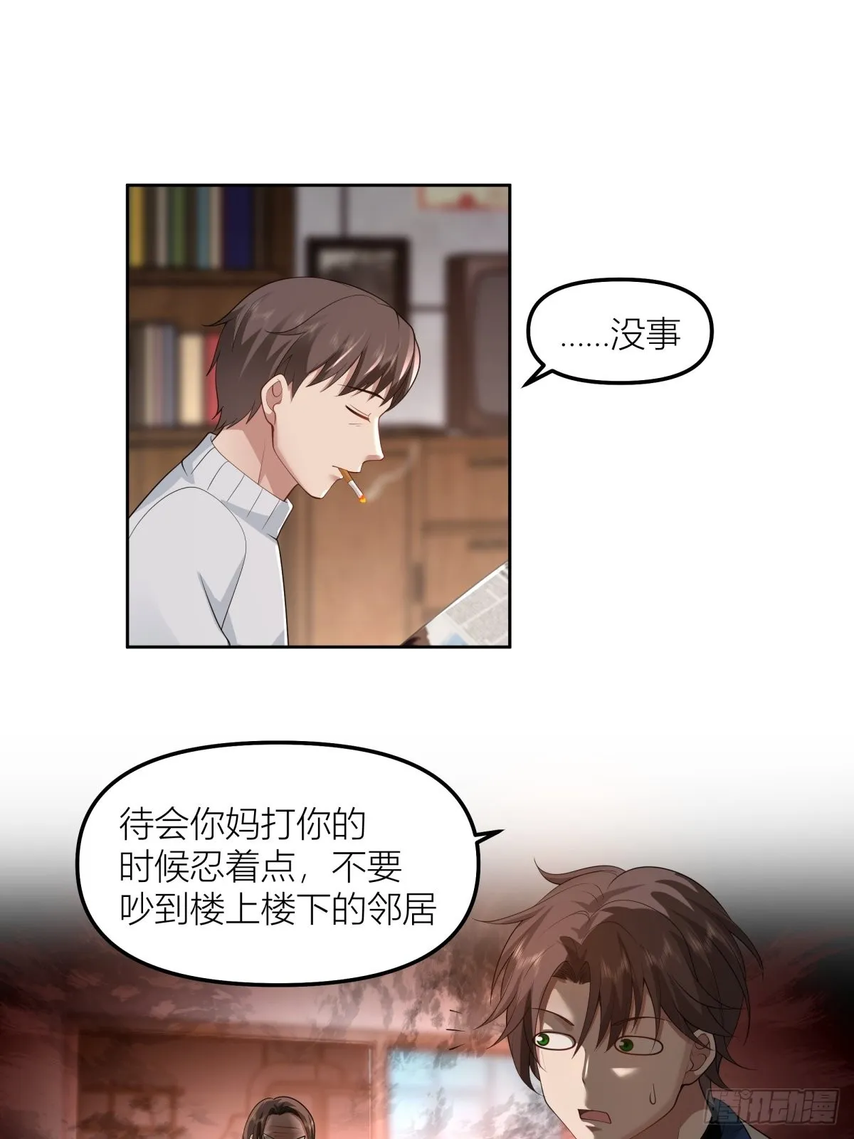 春节见家长 第7页