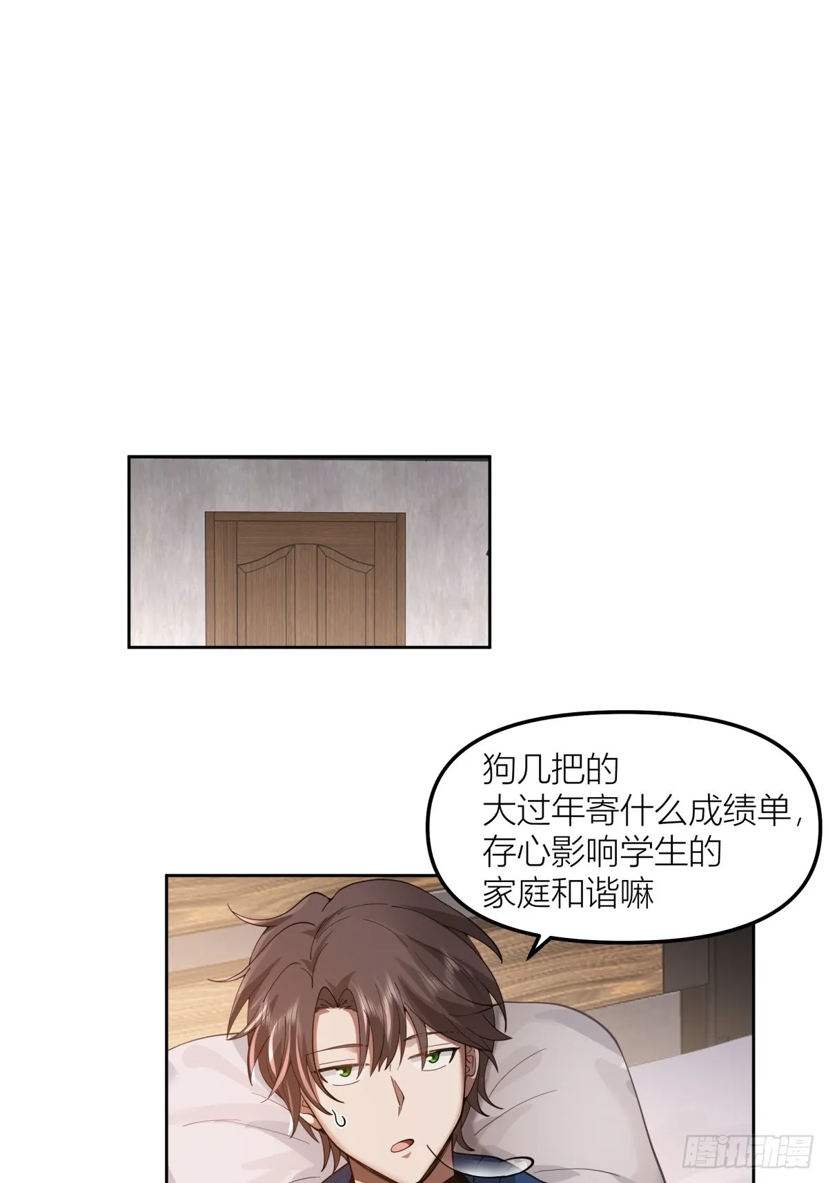 春节见家长 第10页
