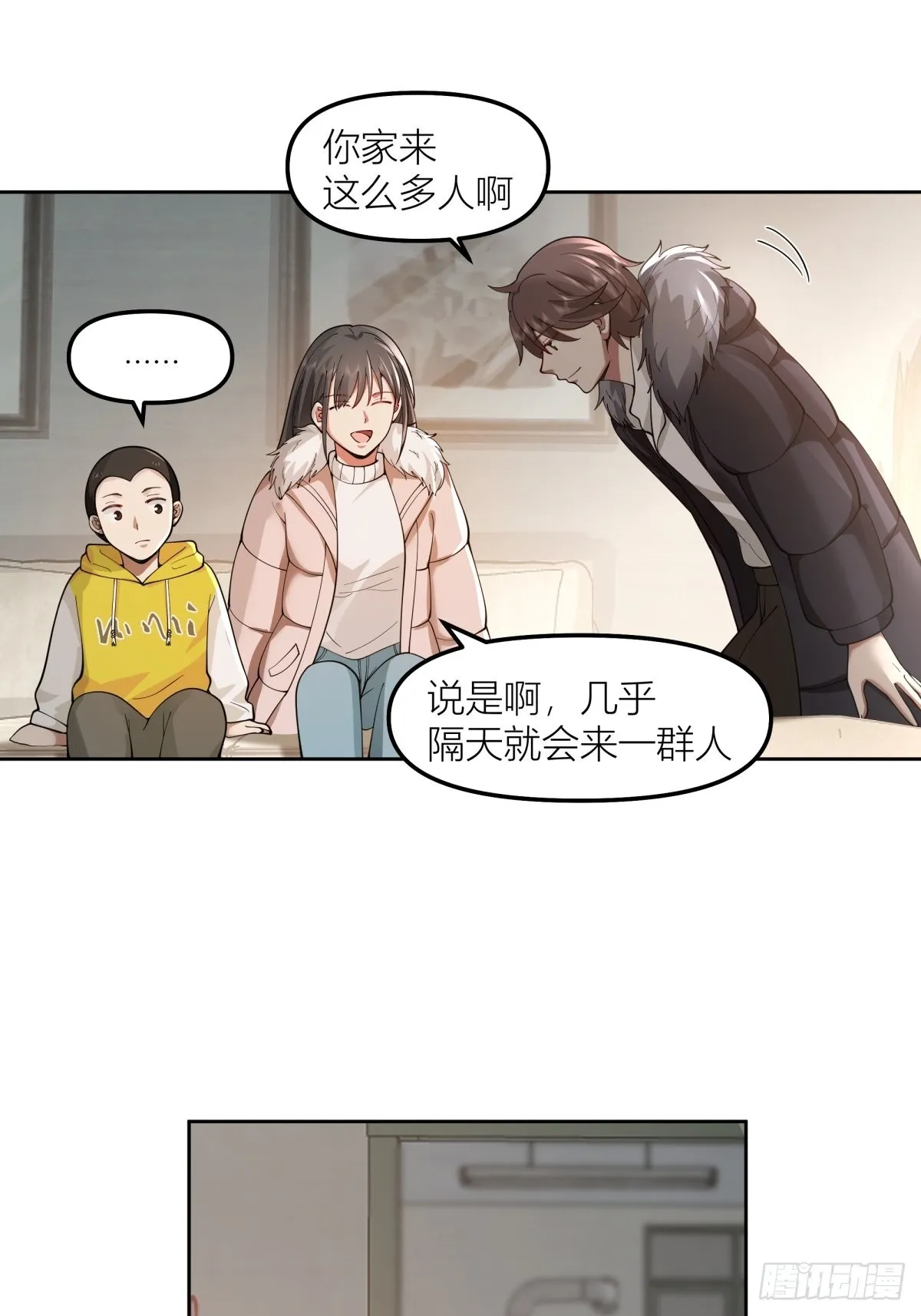 春节见家长 第18页