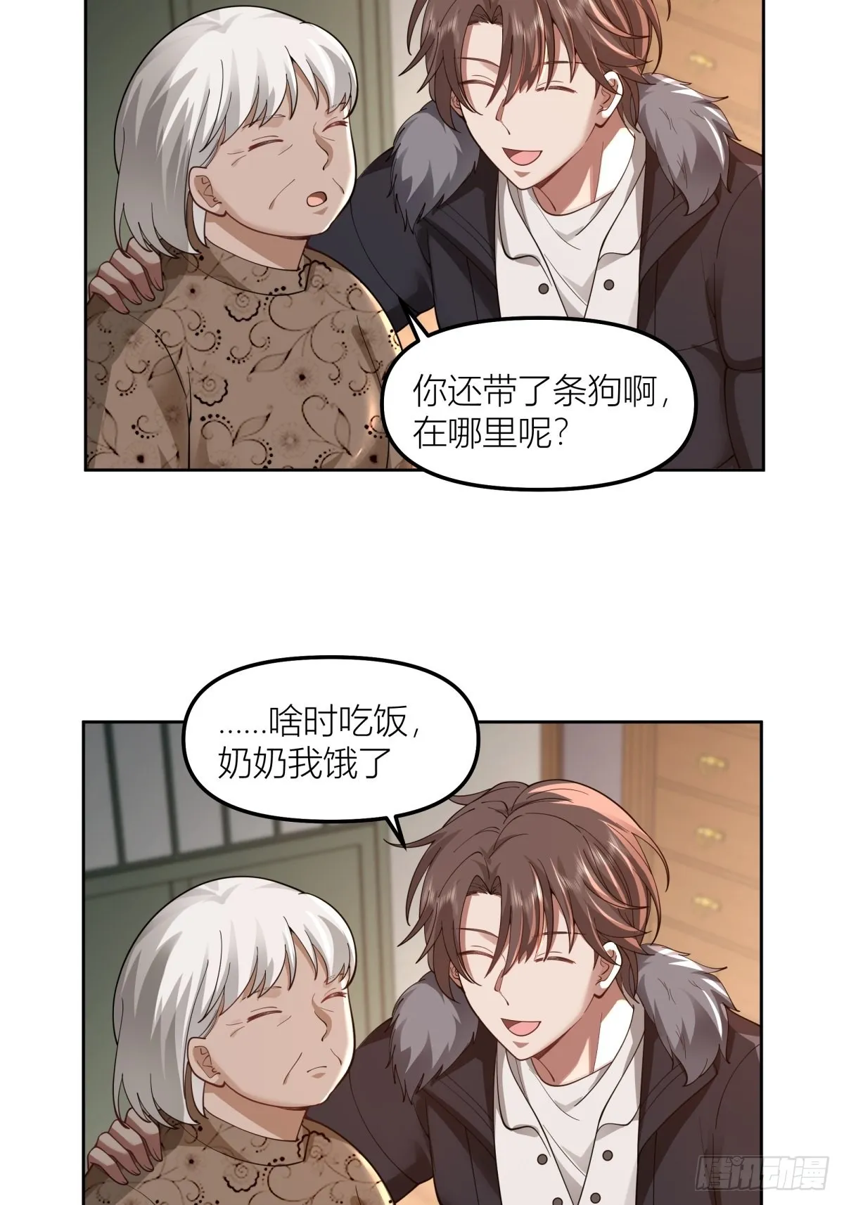 春节见家长 第21页