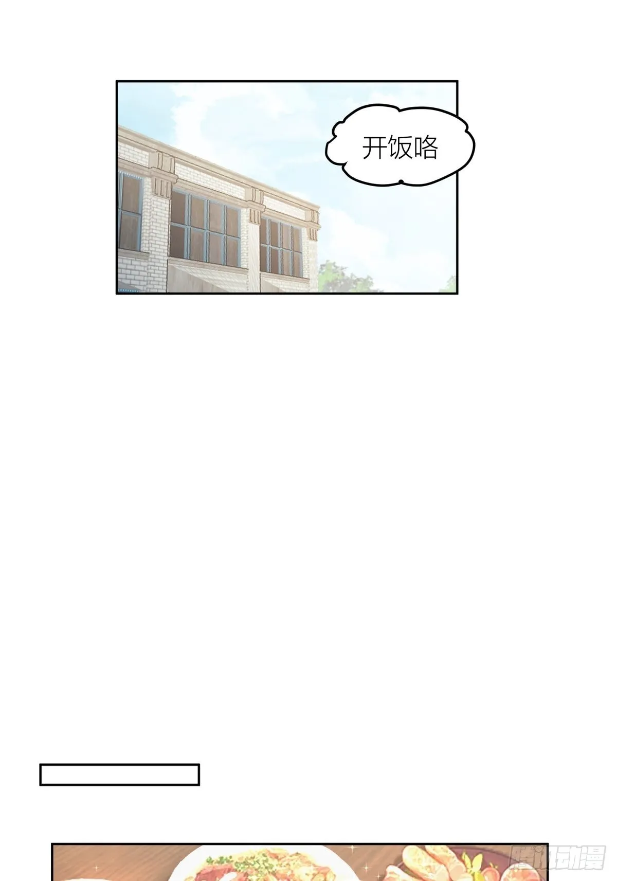 春节见家长 第23页