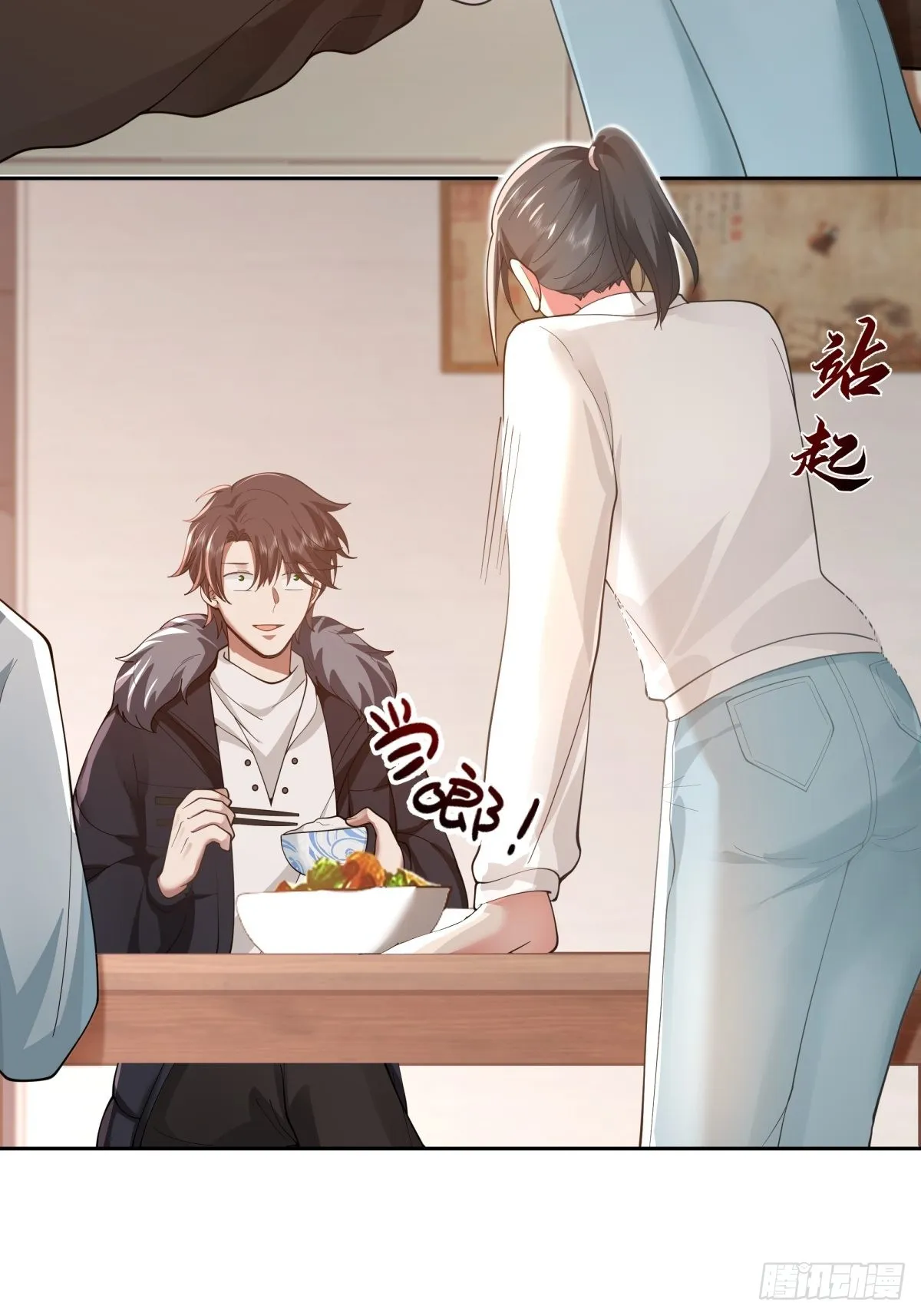 春节见家长 第28页