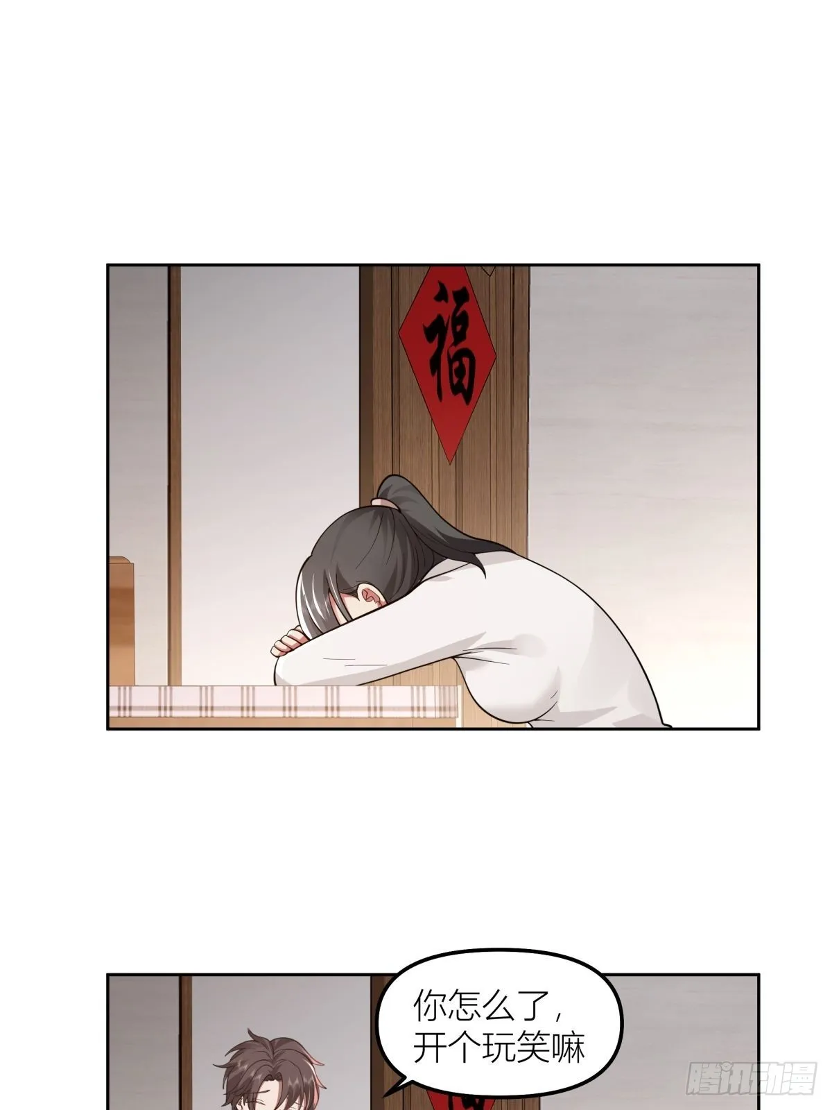 春节见家长 第30页
