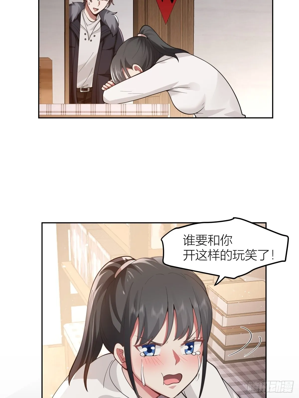 春节见家长 第31页
