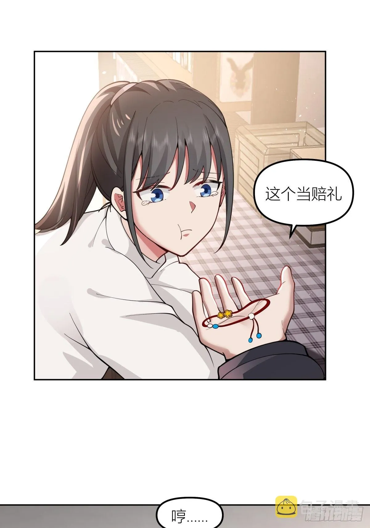 春节见家长 第33页