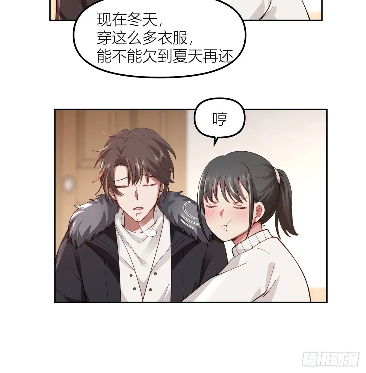 春节见家长 第35页