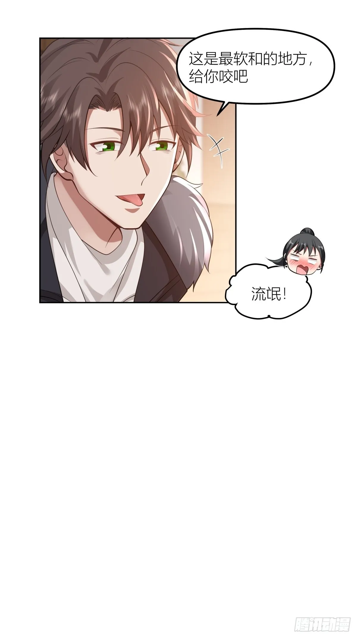 春节见家长 第36页