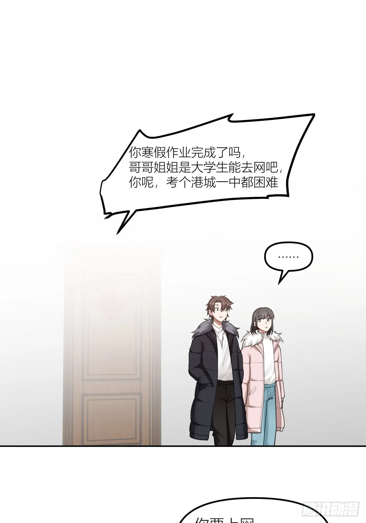 春节见家长 第41页