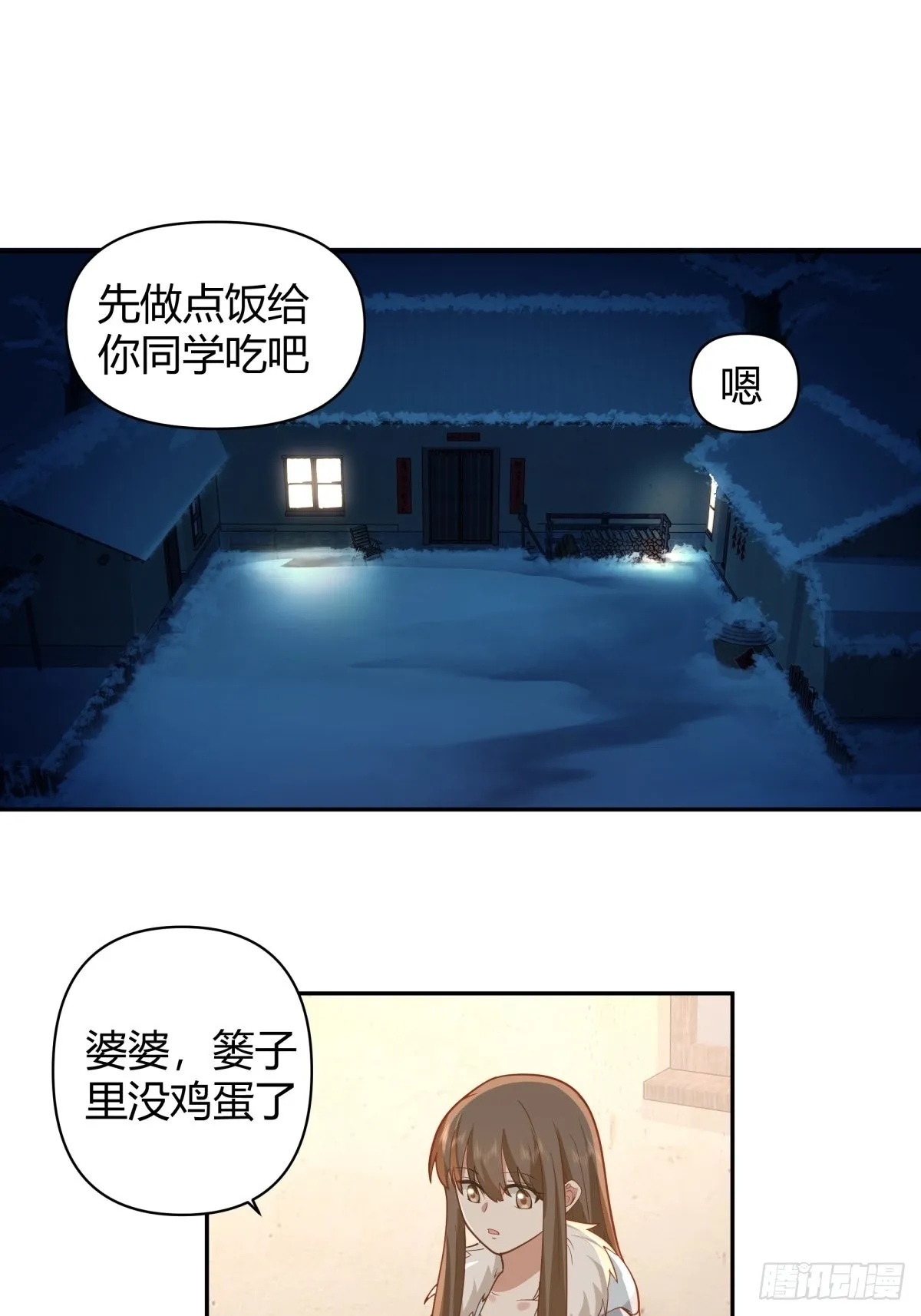 舍不得离开 第4页