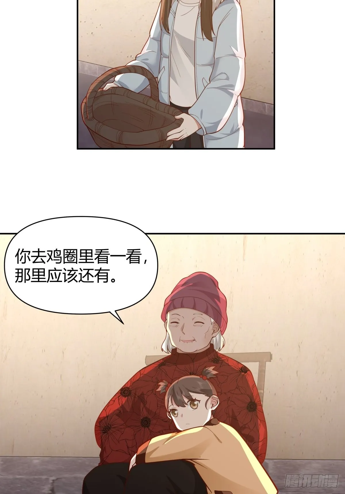 舍不得离开 第5页