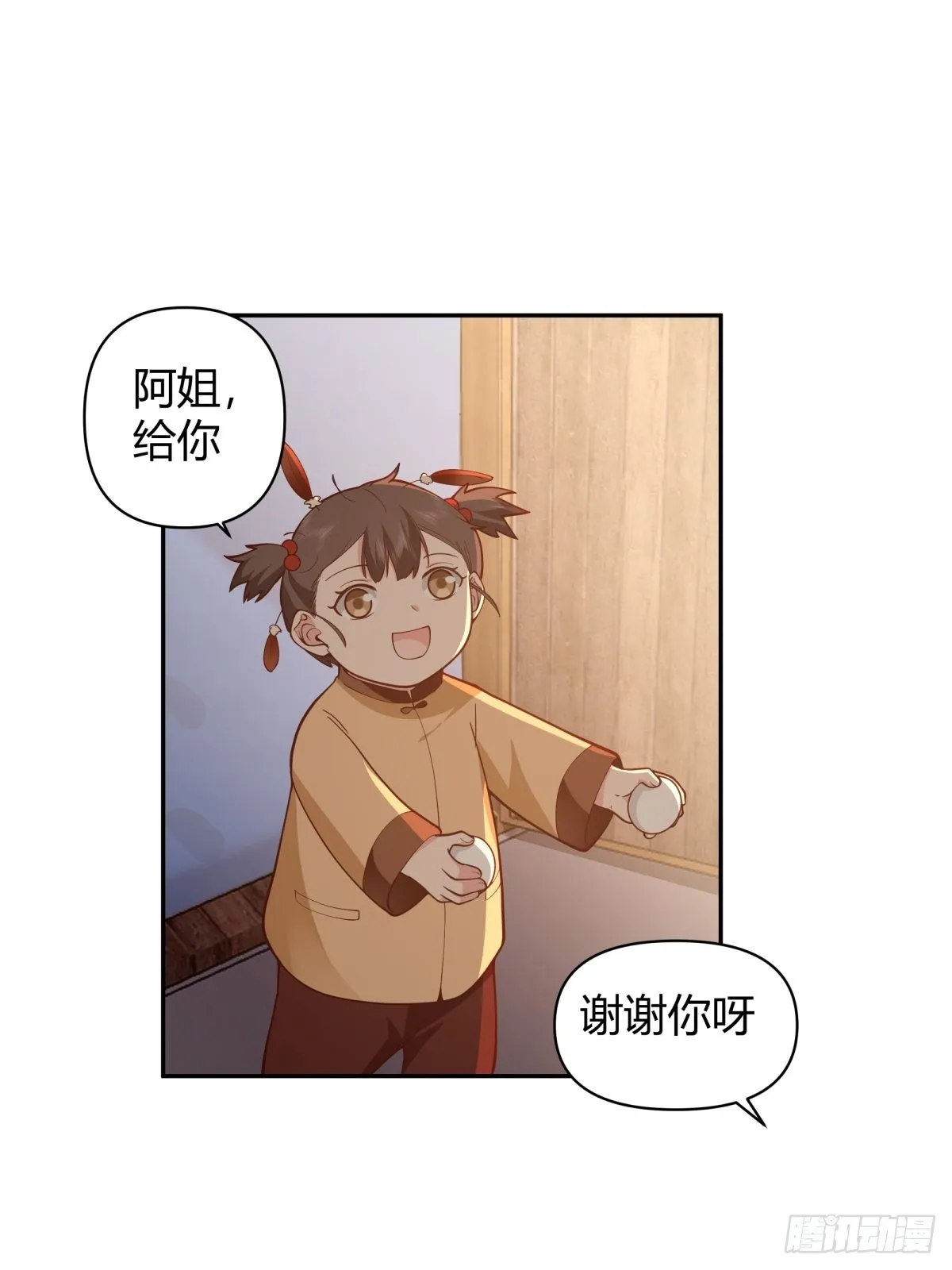 舍不得离开 第7页