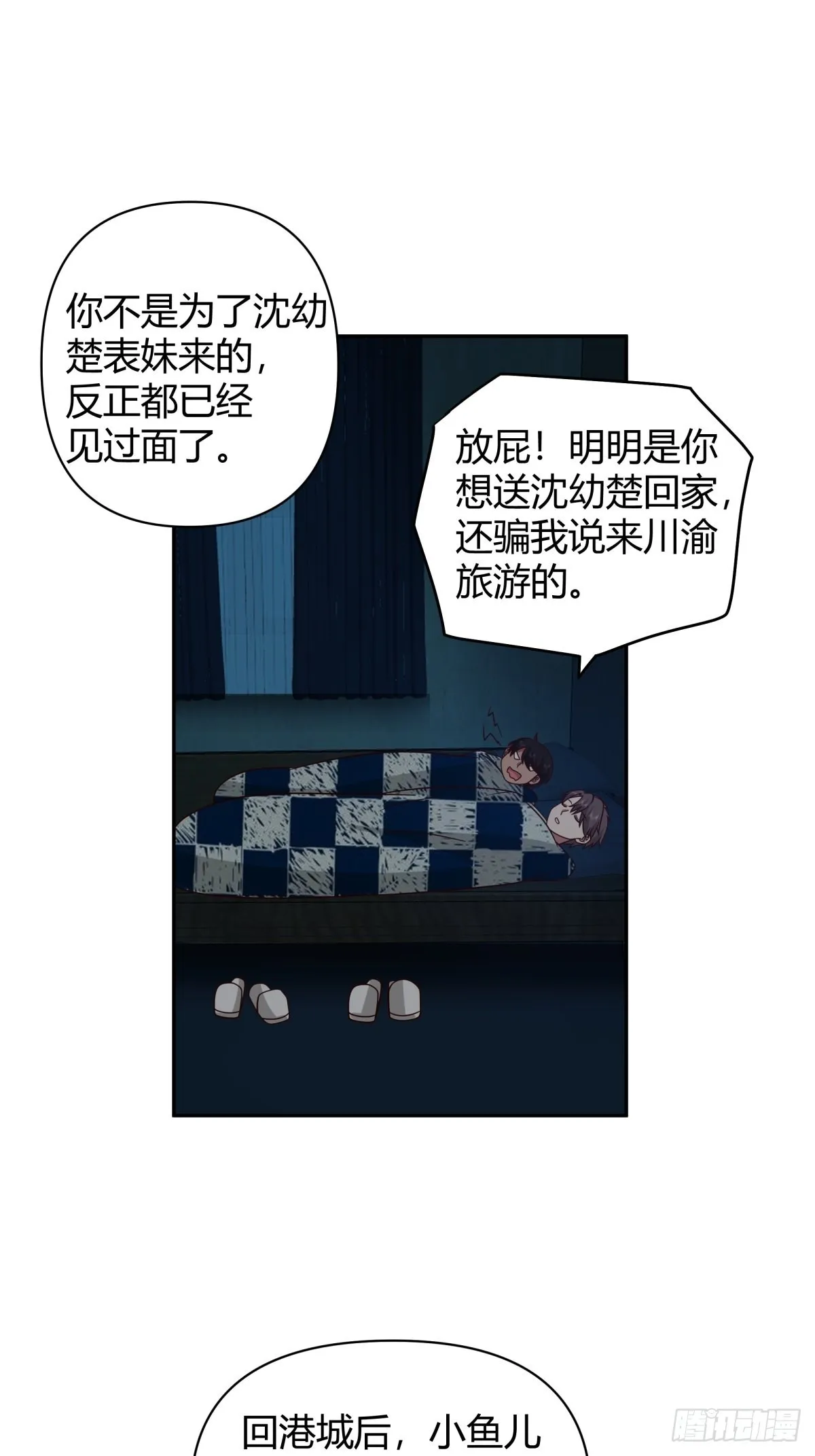 舍不得离开 第14页