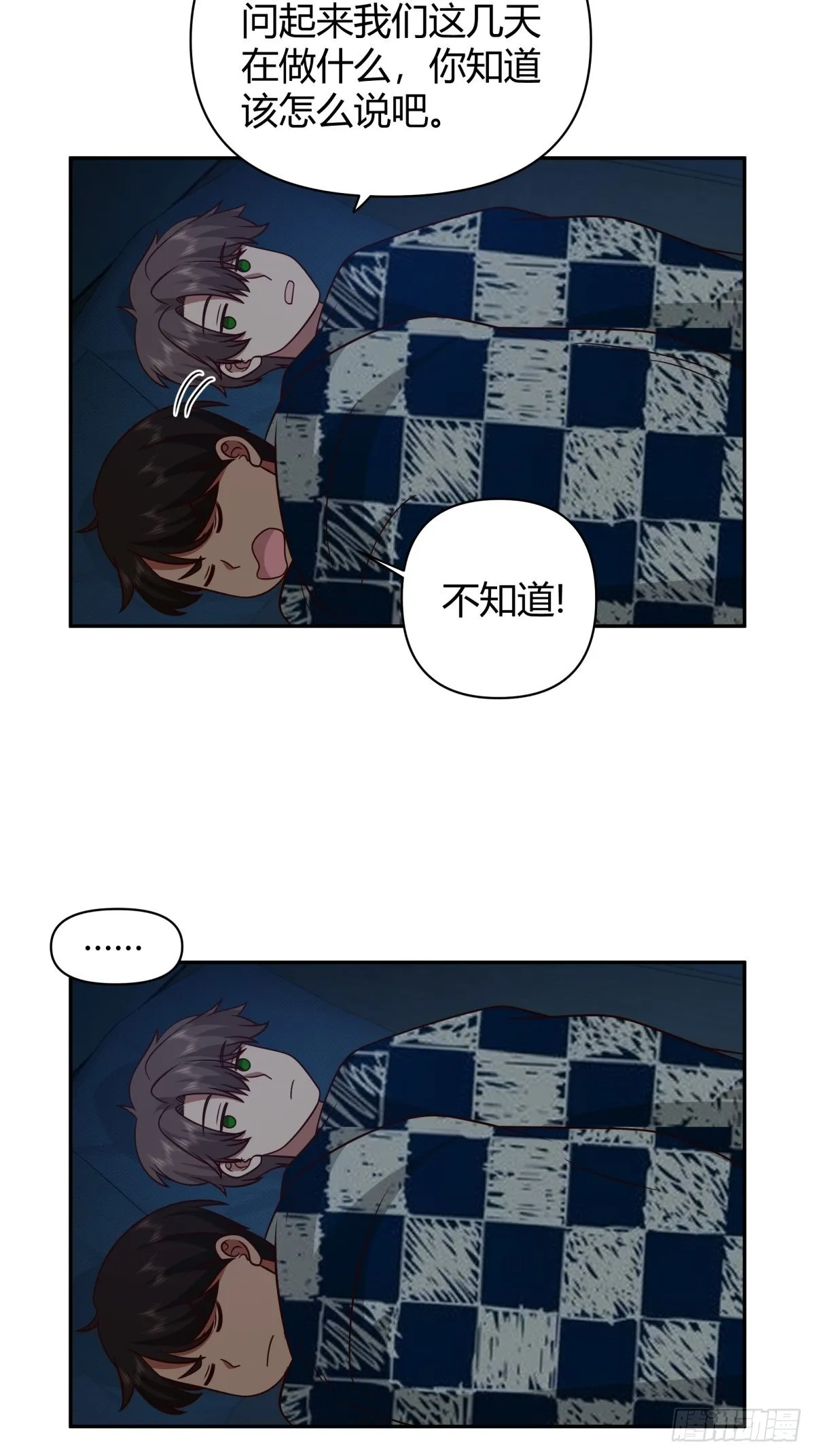 舍不得离开 第15页