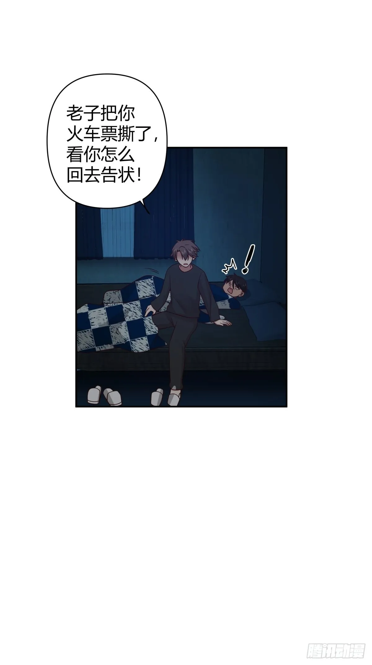 舍不得离开 第16页