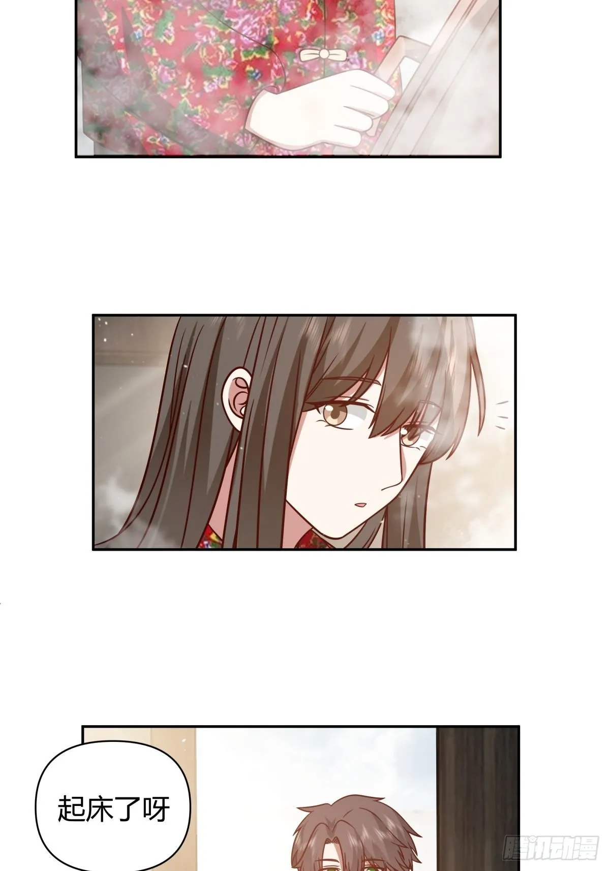 舍不得离开 第19页
