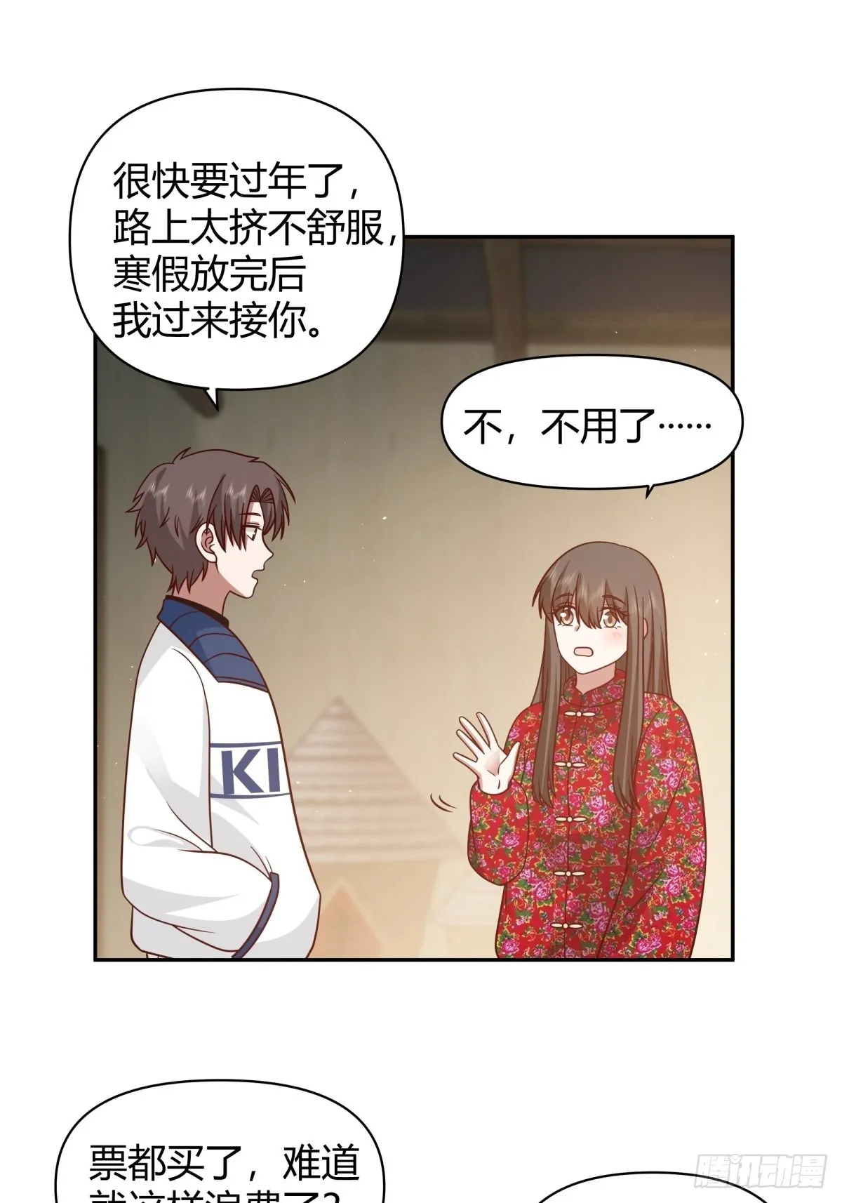 舍不得离开 第21页