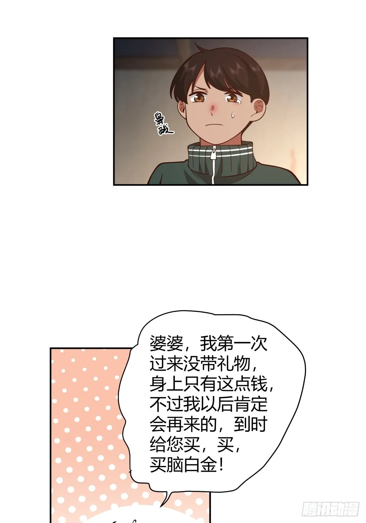 舍不得离开 第25页