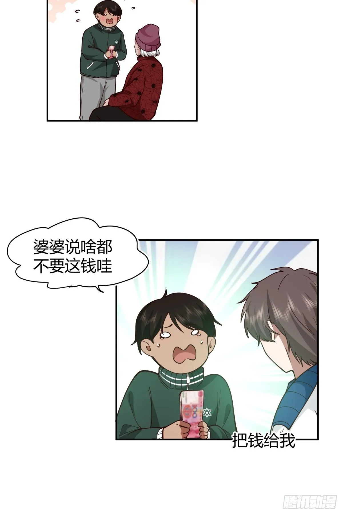 舍不得离开 第26页