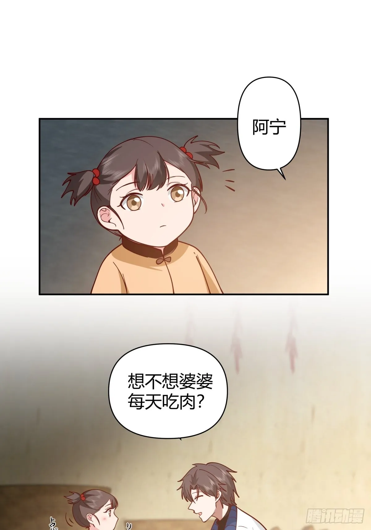 舍不得离开 第27页