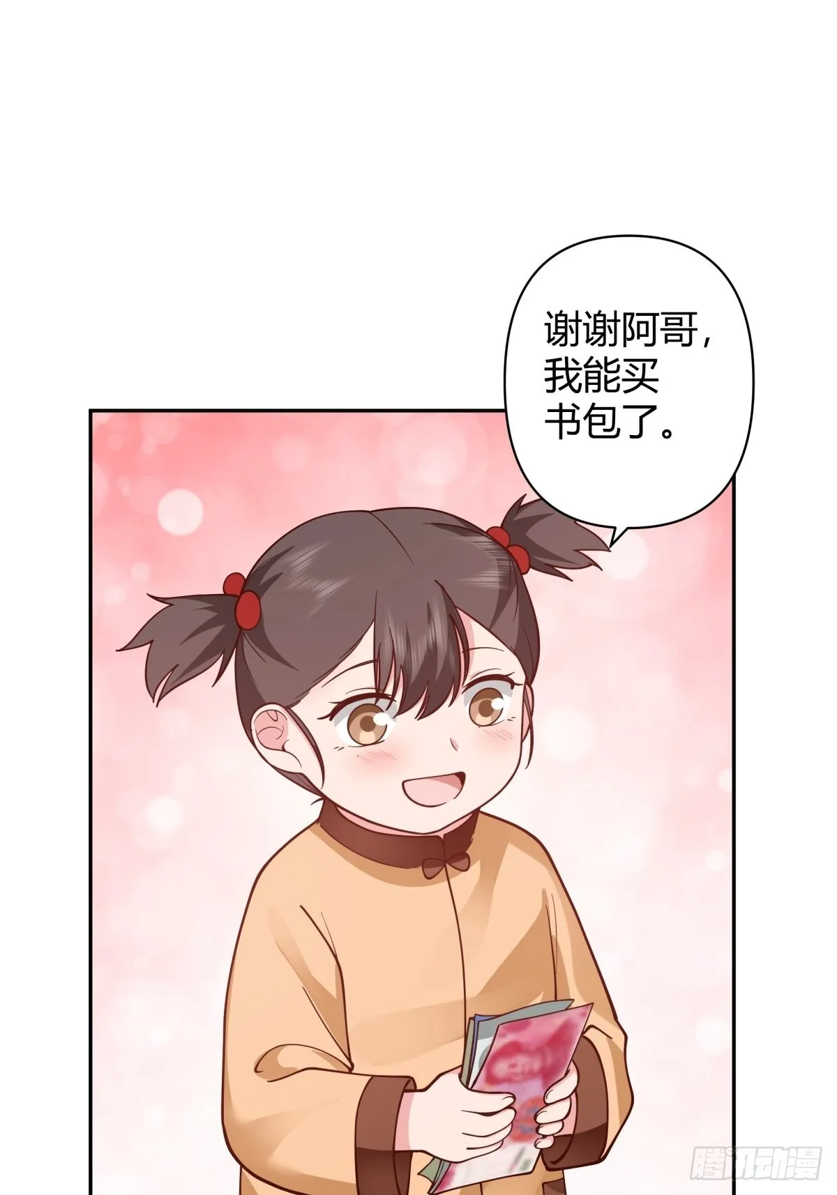 舍不得离开 第30页
