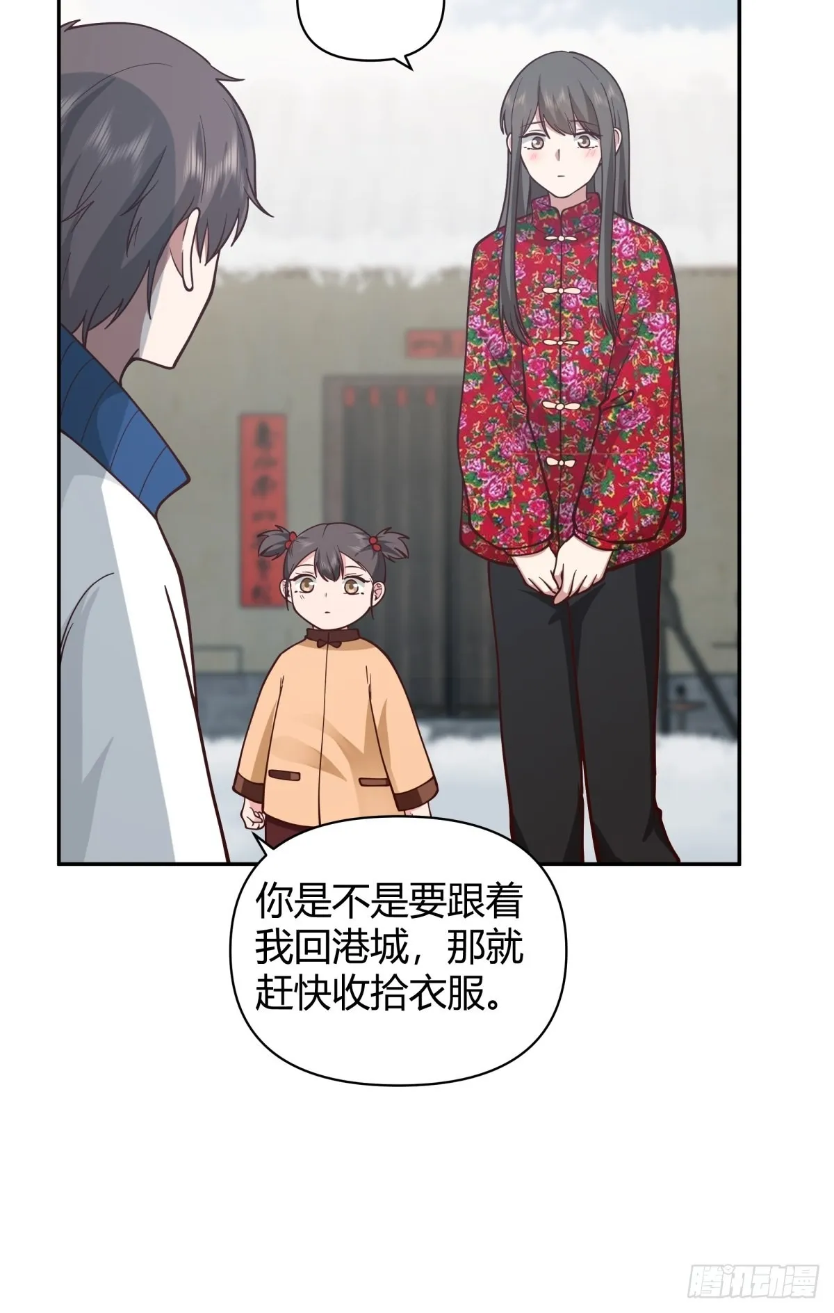 舍不得离开 第33页