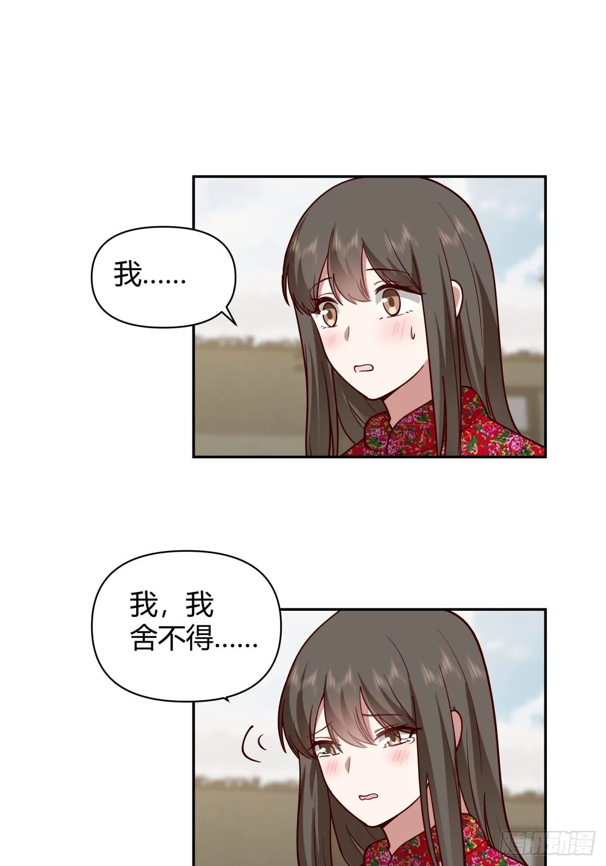 舍不得离开 第34页