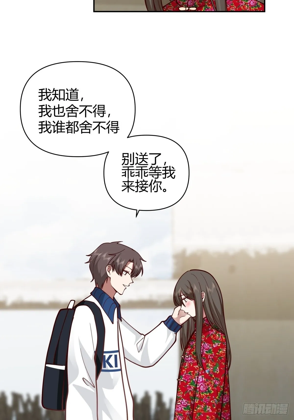 舍不得离开 第35页