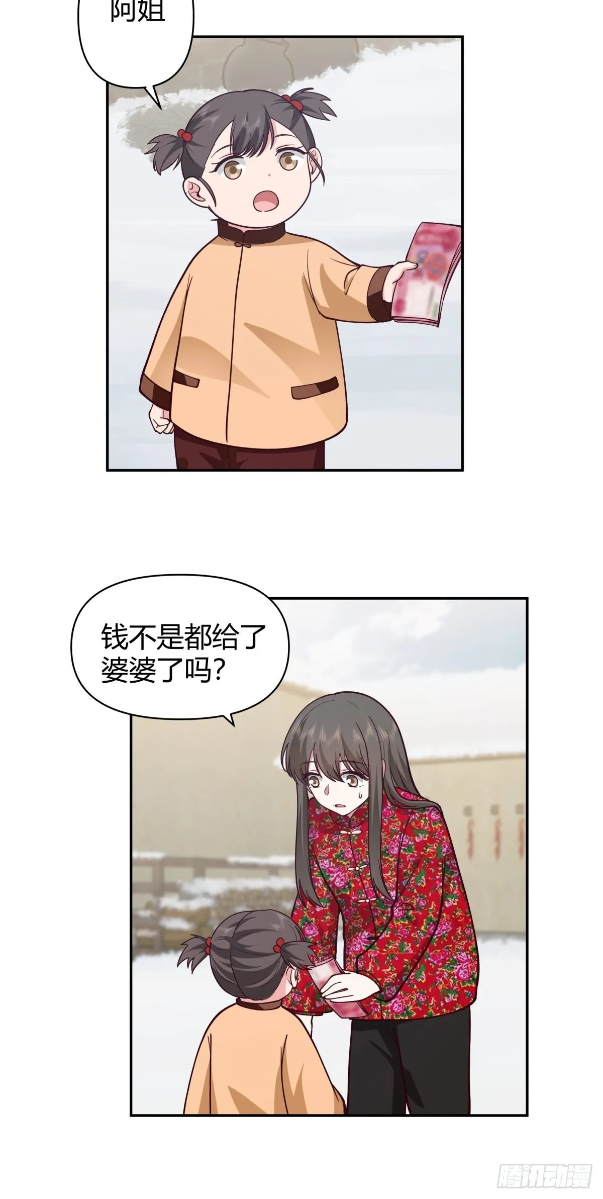 舍不得离开 第38页