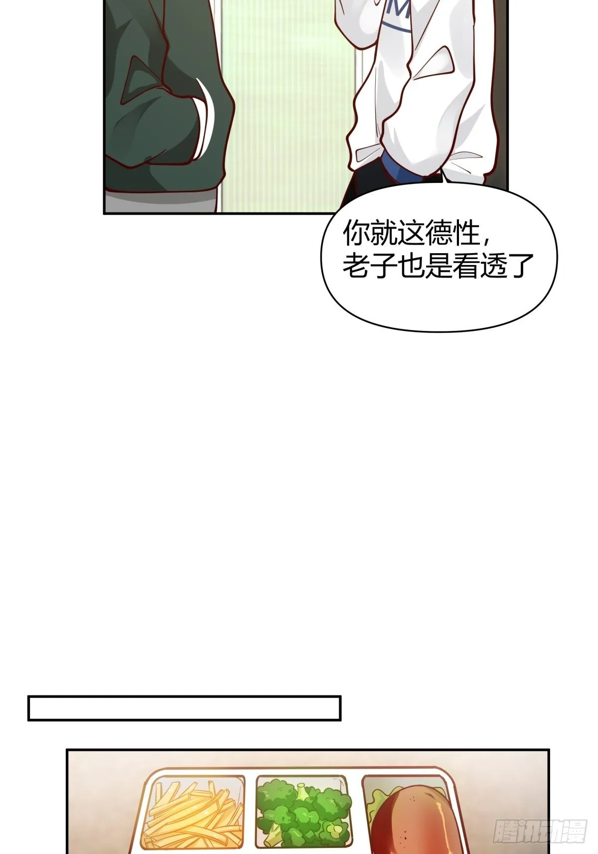 川渝妹子最巴适 第6页