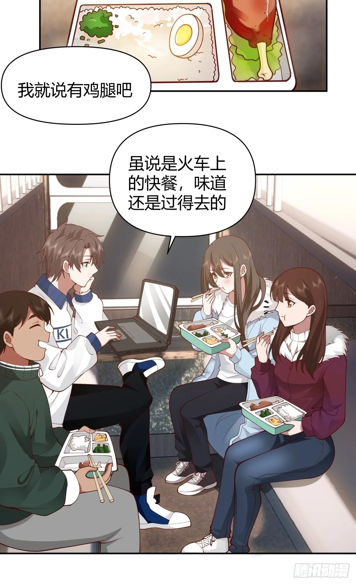 川渝妹子最巴适 第7页