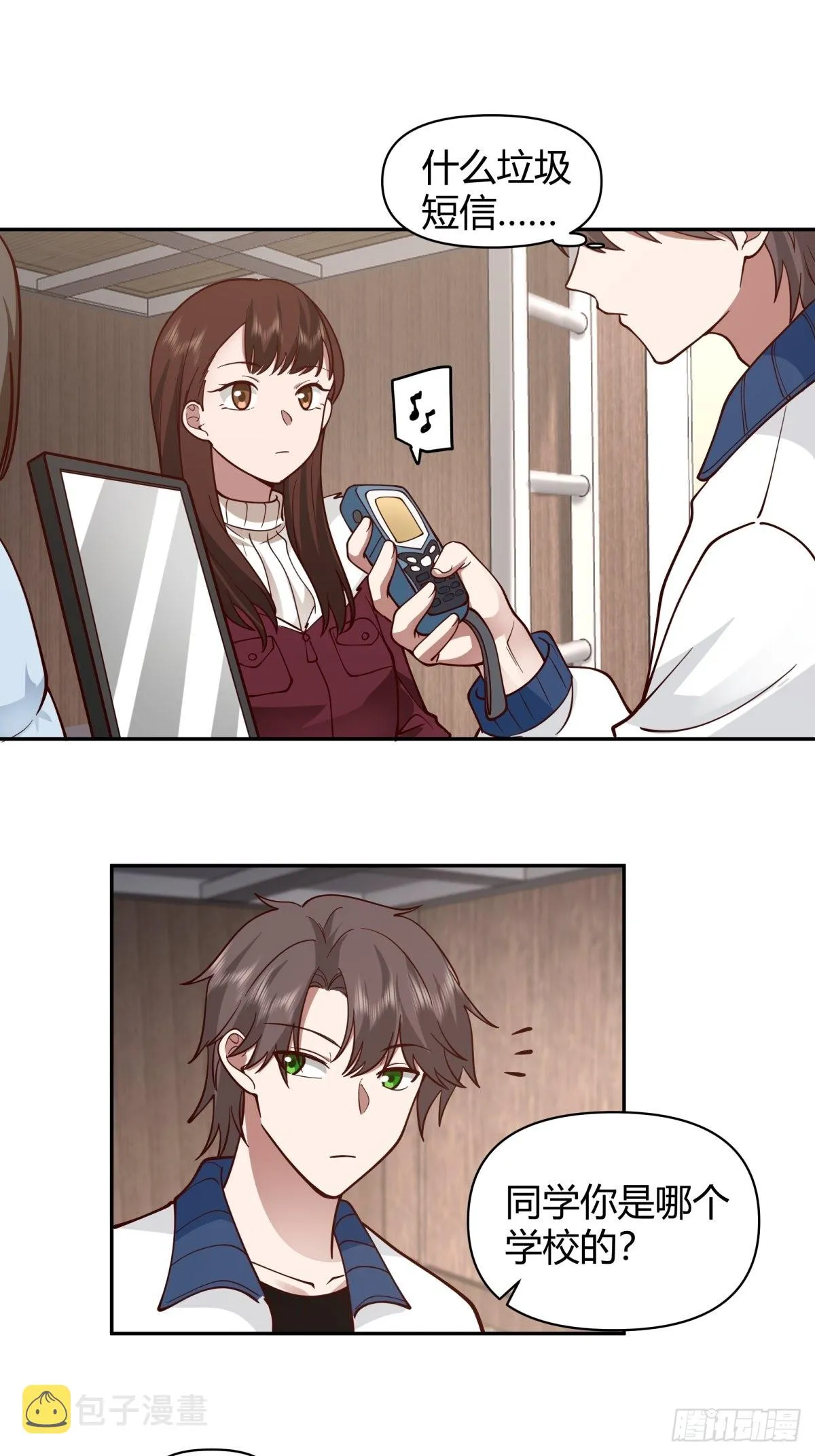 川渝妹子最巴适 第8页