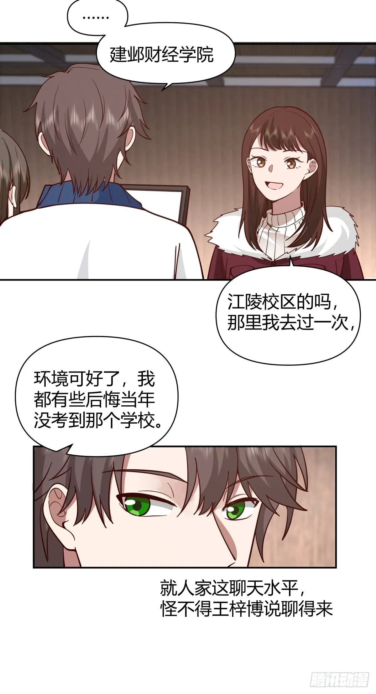 川渝妹子最巴适 第9页