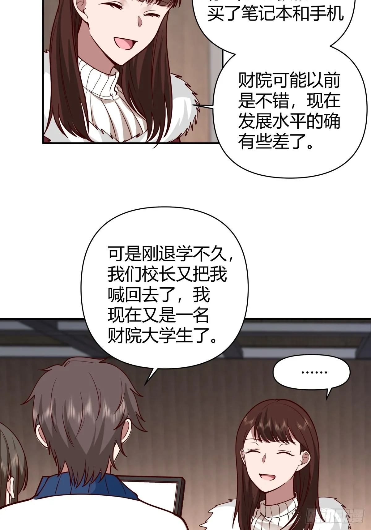 川渝妹子最巴适 第11页