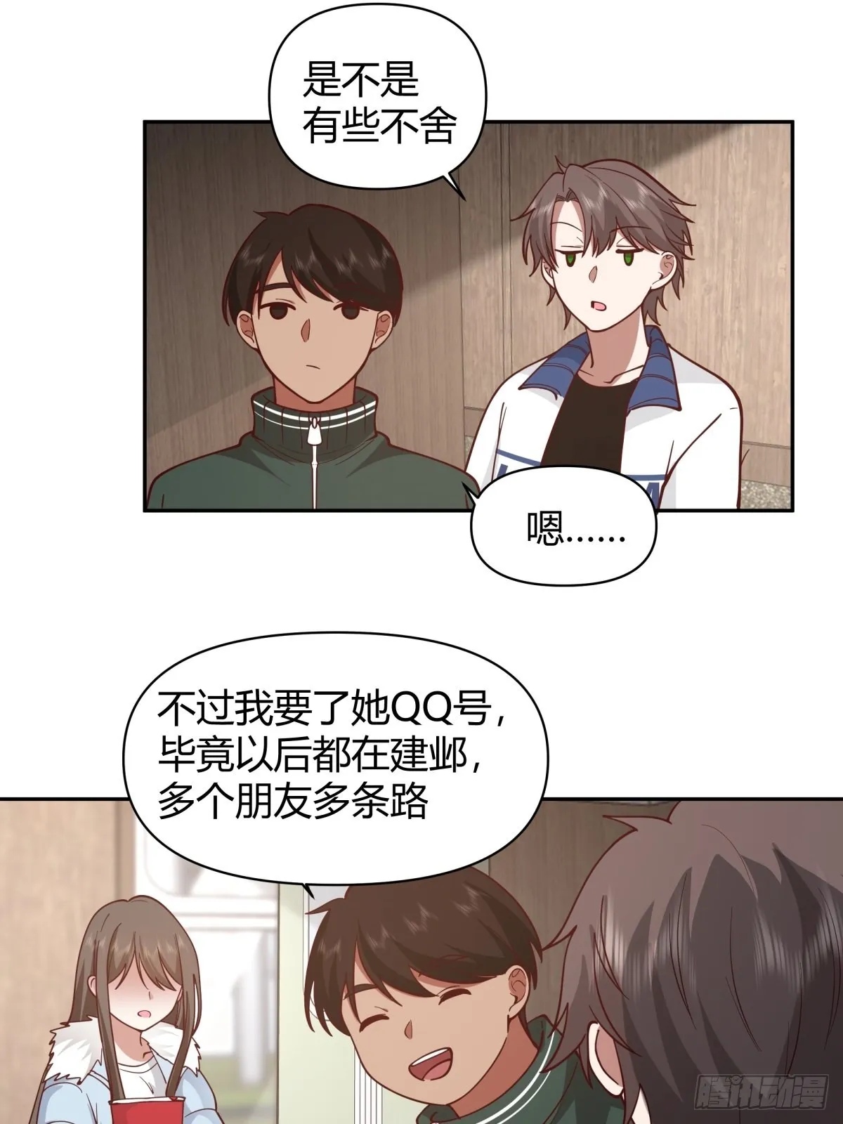 川渝妹子最巴适 第15页