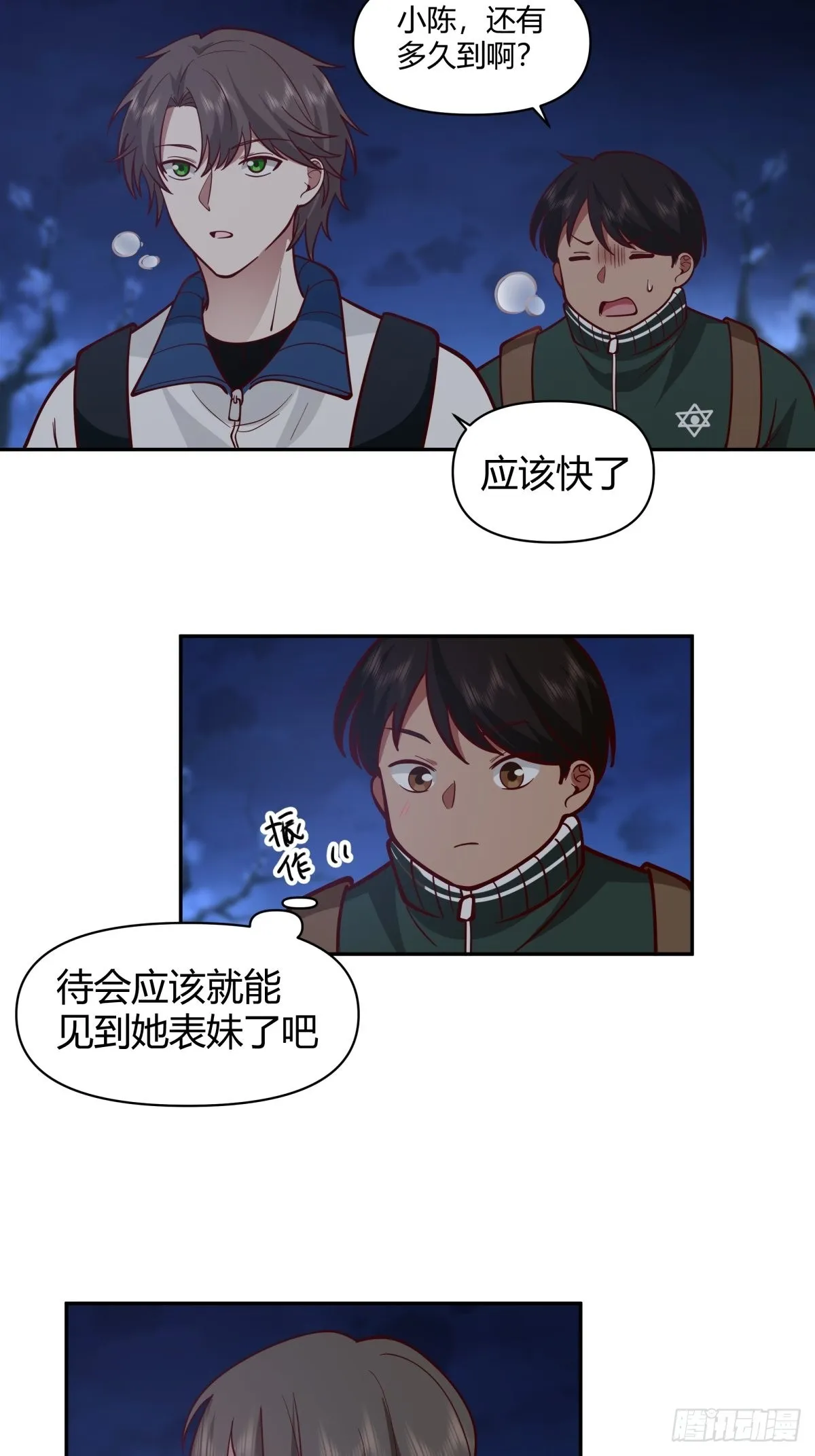 川渝妹子最巴适 第21页