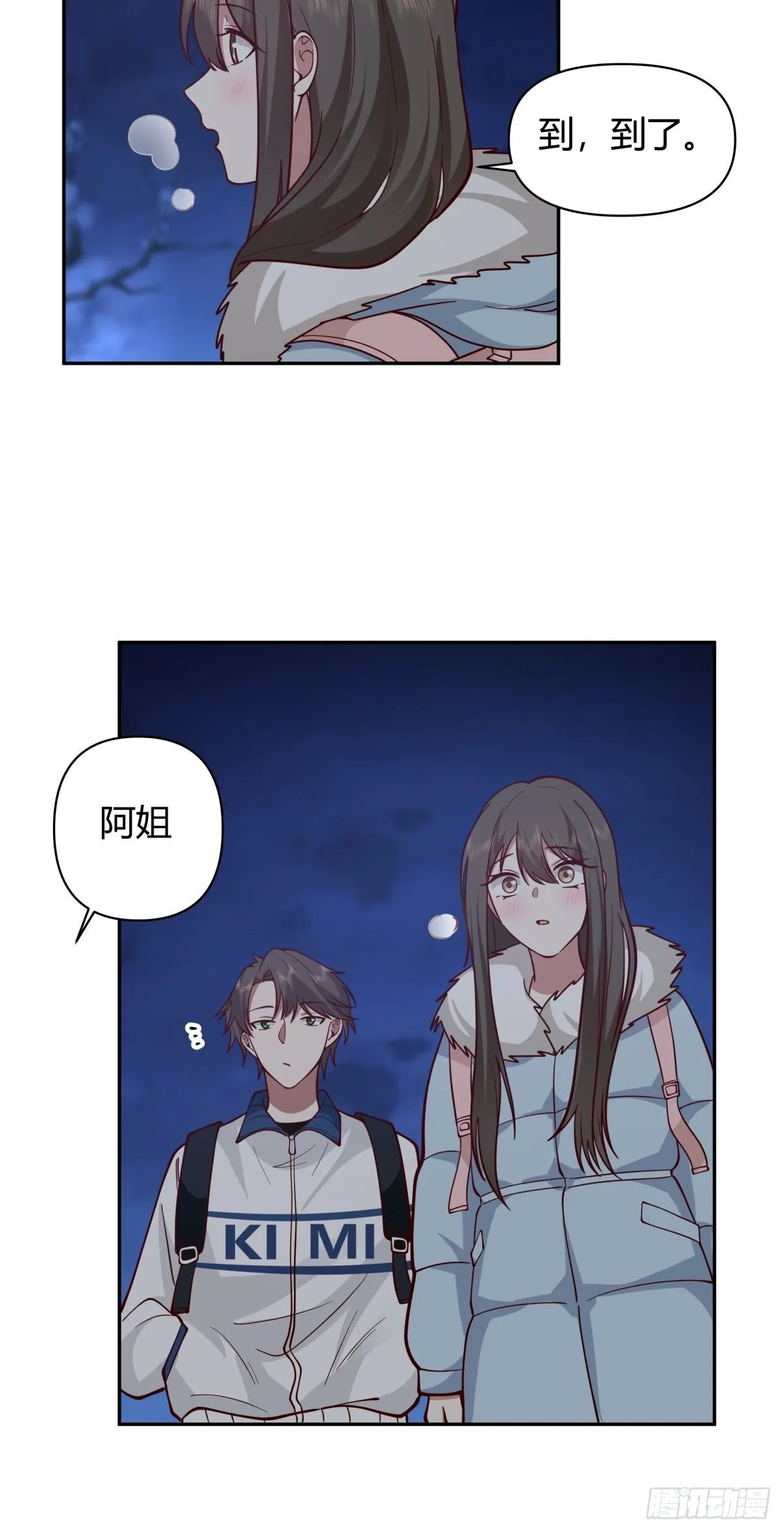 川渝妹子最巴适 第22页