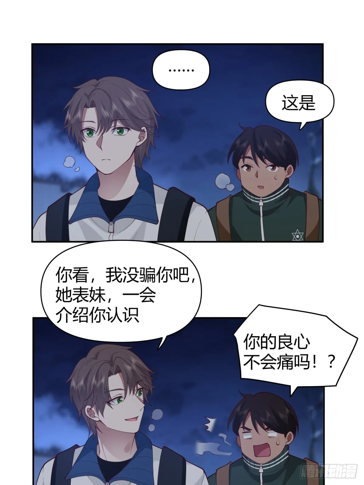 川渝妹子最巴适 第24页