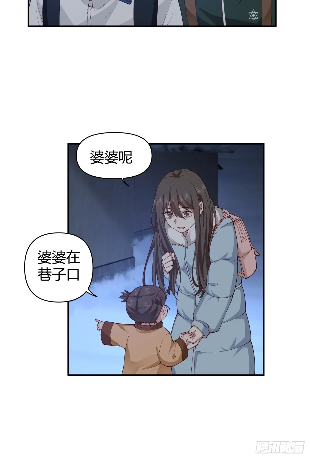 川渝妹子最巴适 第25页