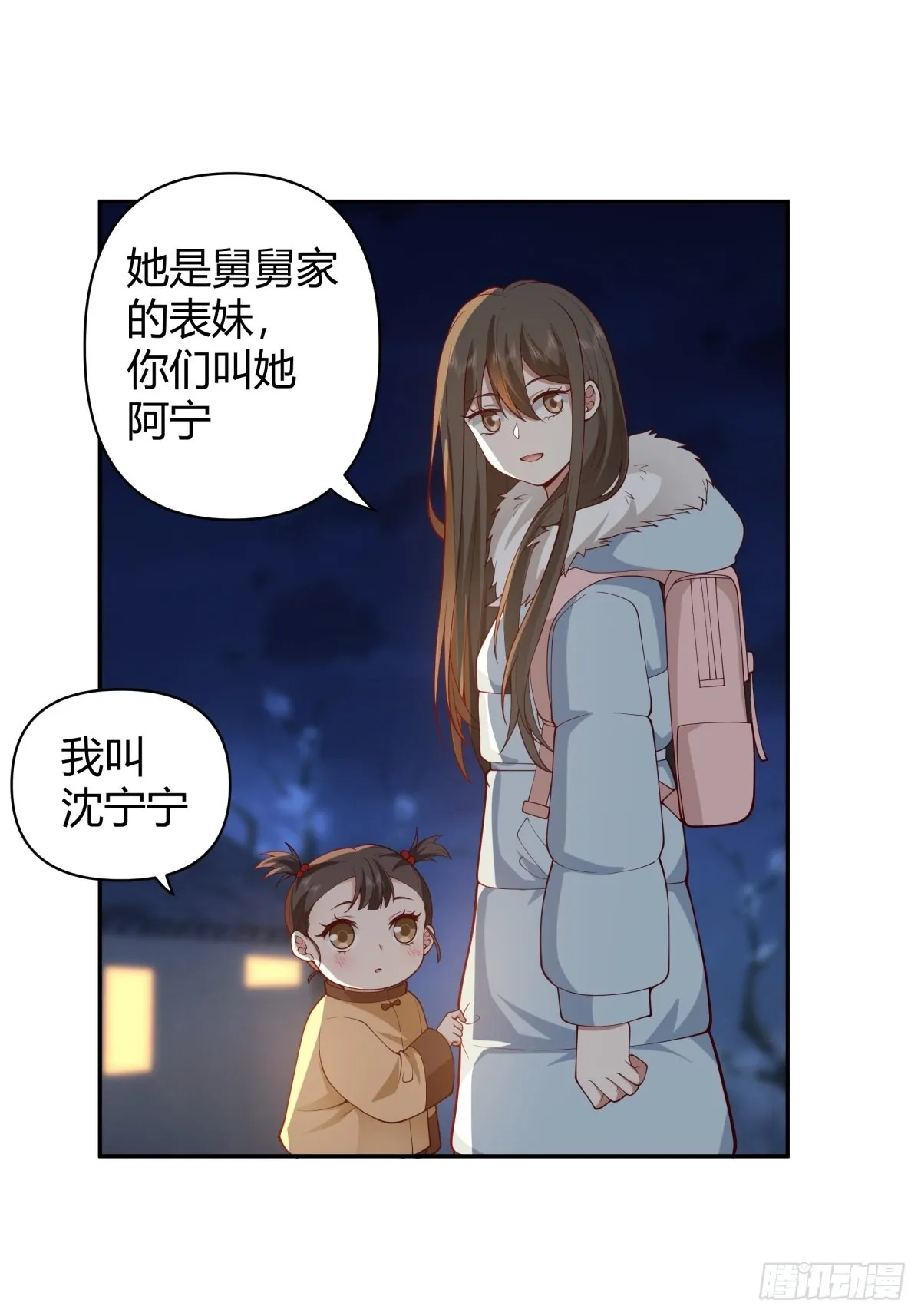 川渝妹子最巴适 第26页
