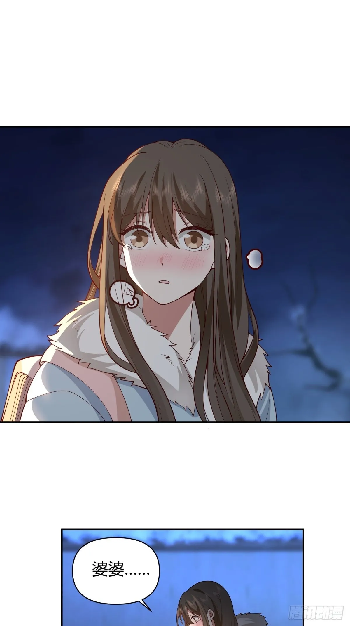 川渝妹子最巴适 第31页