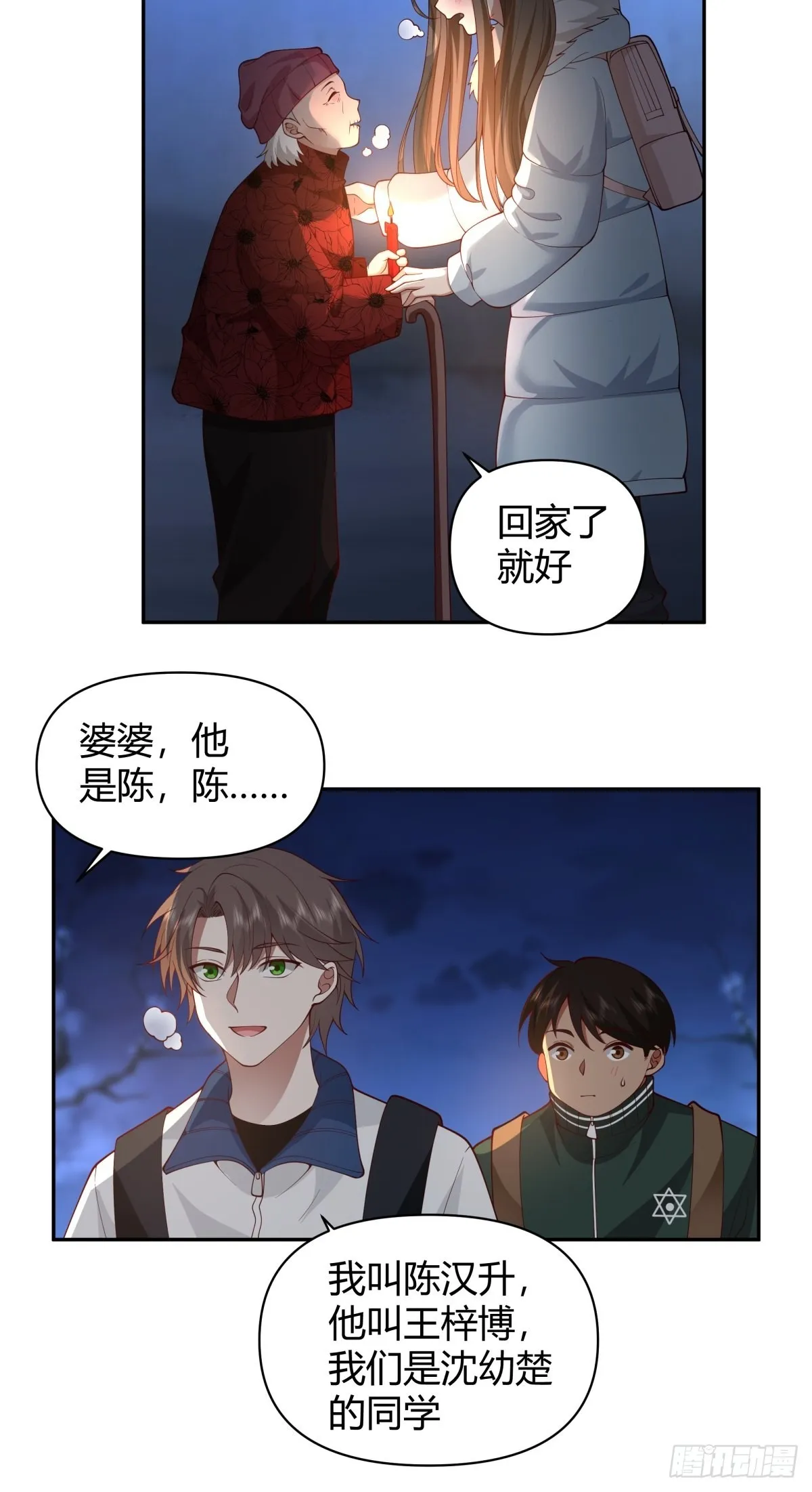 川渝妹子最巴适 第32页