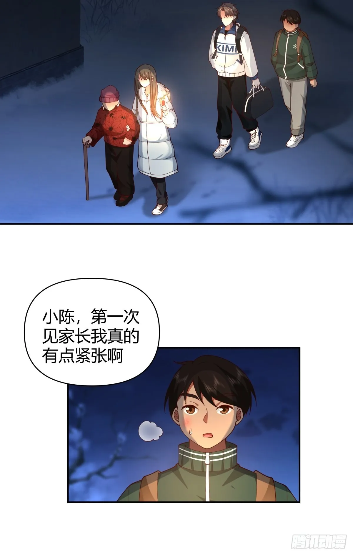 川渝妹子最巴适 第34页