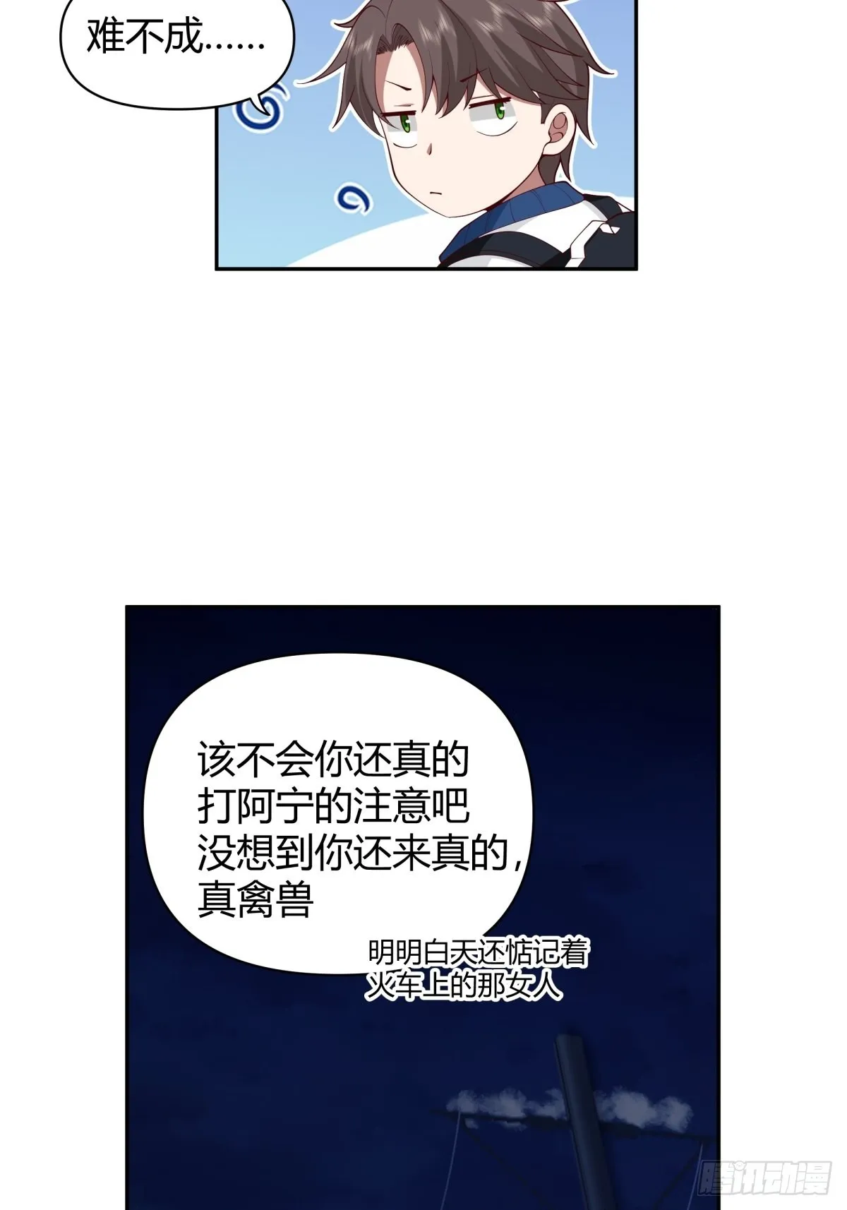 川渝妹子最巴适 第36页