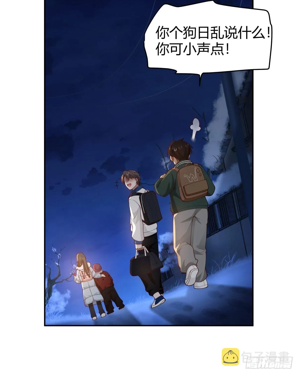 川渝妹子最巴适 第37页