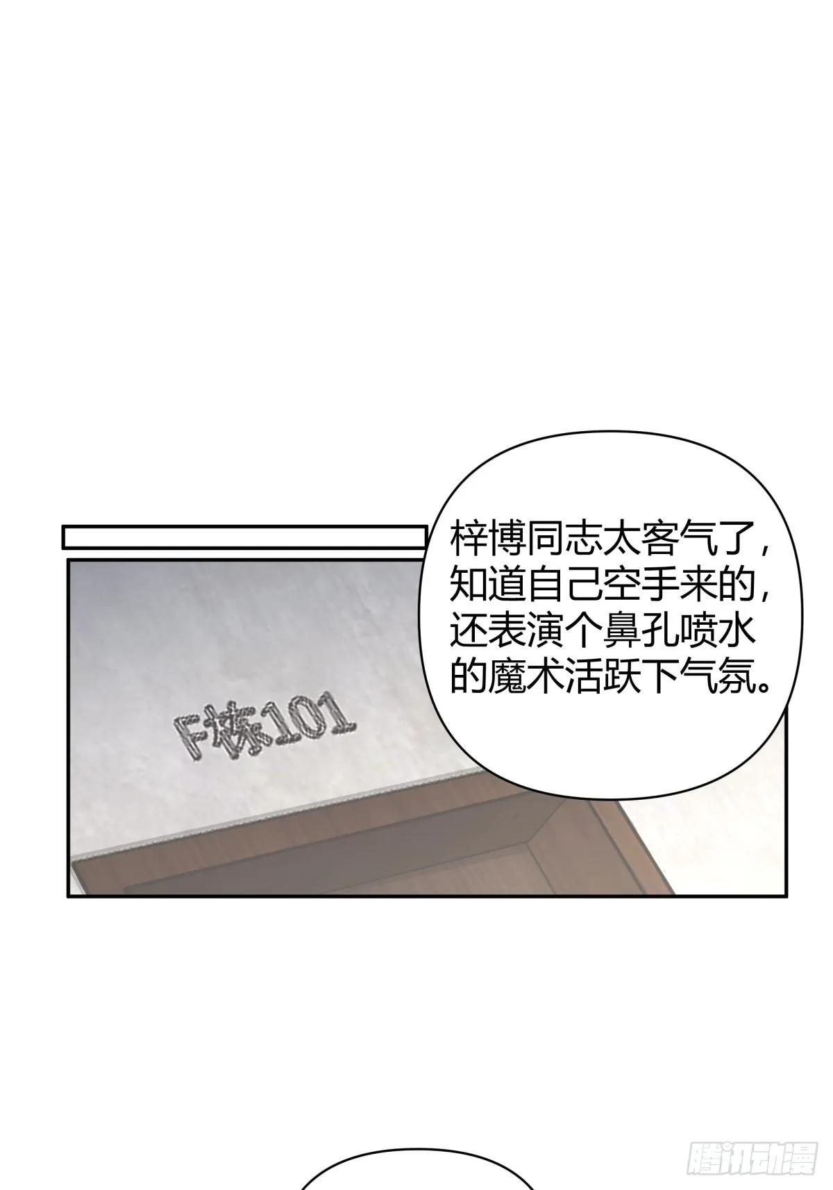 火车一夜 第4页