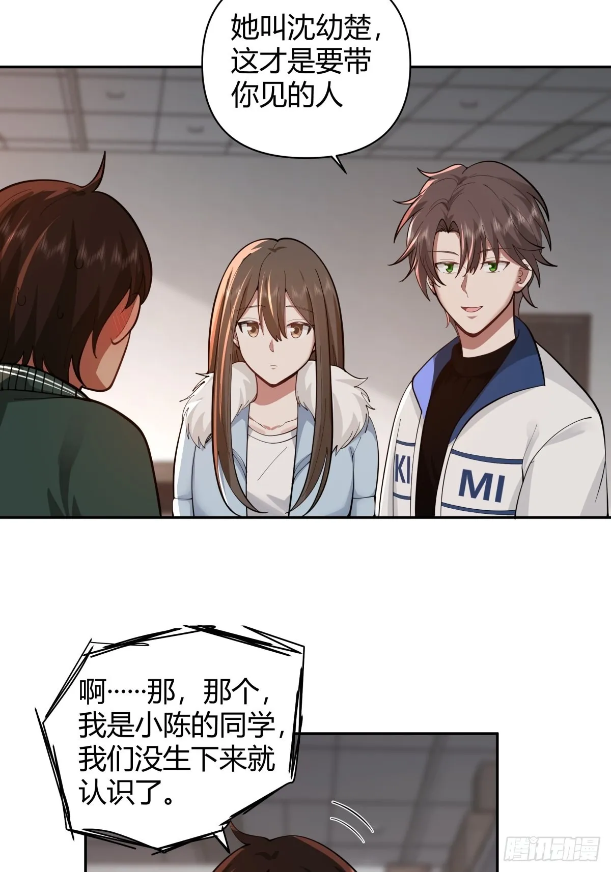 火车一夜 第5页