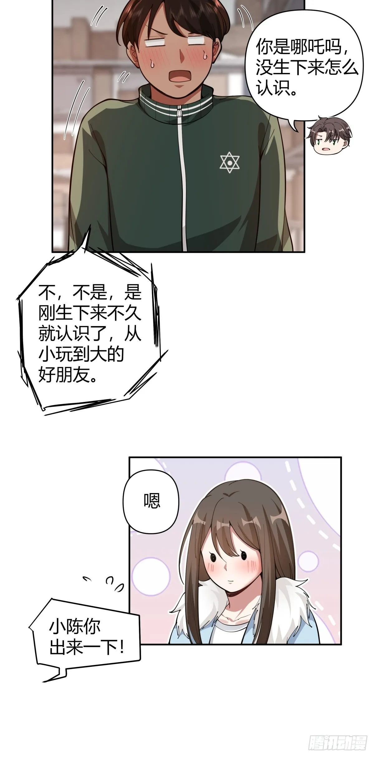 火车一夜 第6页
