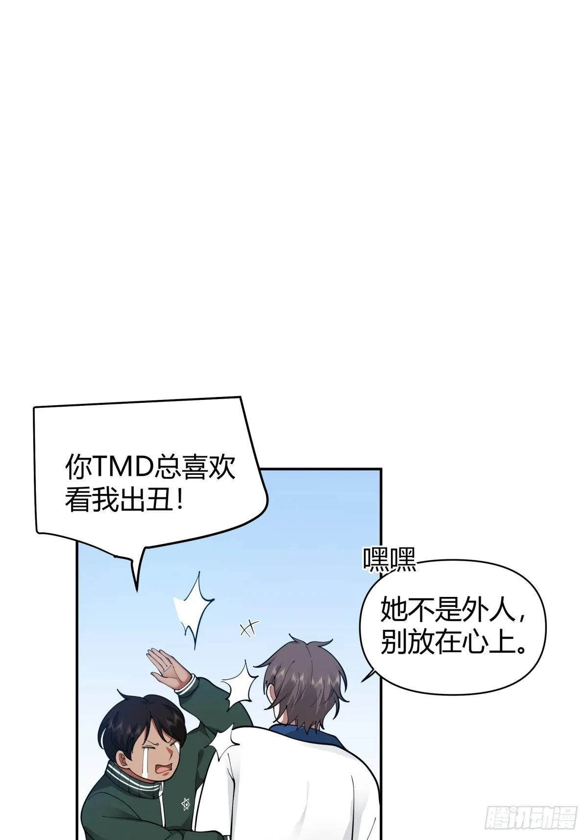 火车一夜 第7页
