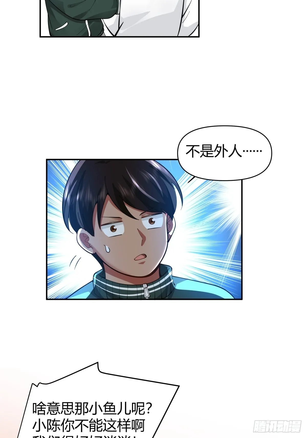 火车一夜 第8页