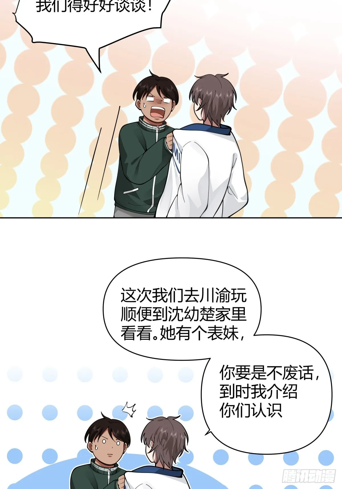 火车一夜 第9页